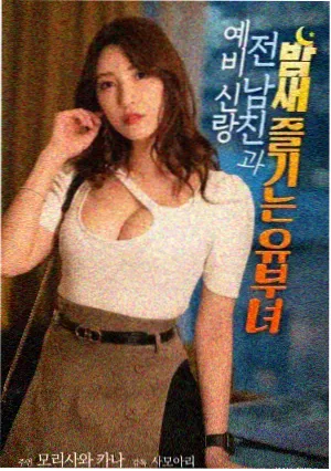 疯狂动物城2 剧照 新角色